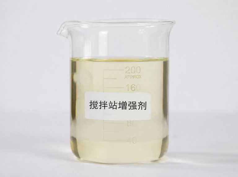 遂宁商砼站混凝土强度增强剂